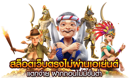pd555 ศูนย์รวมเดิมพันระดับพรีเมียม สัมผัสความสนุกไร้ขีดจำกัด